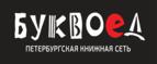 Скидки до 25% на книги! Библионочь на bookvoed.ru!
 - Трёхгорный